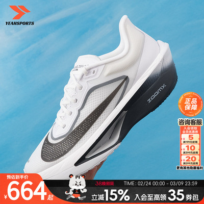 耐克ZOOMFLY6碳板竞速跑鞋男鞋2026春季新款缓震公路运动鞋跑步