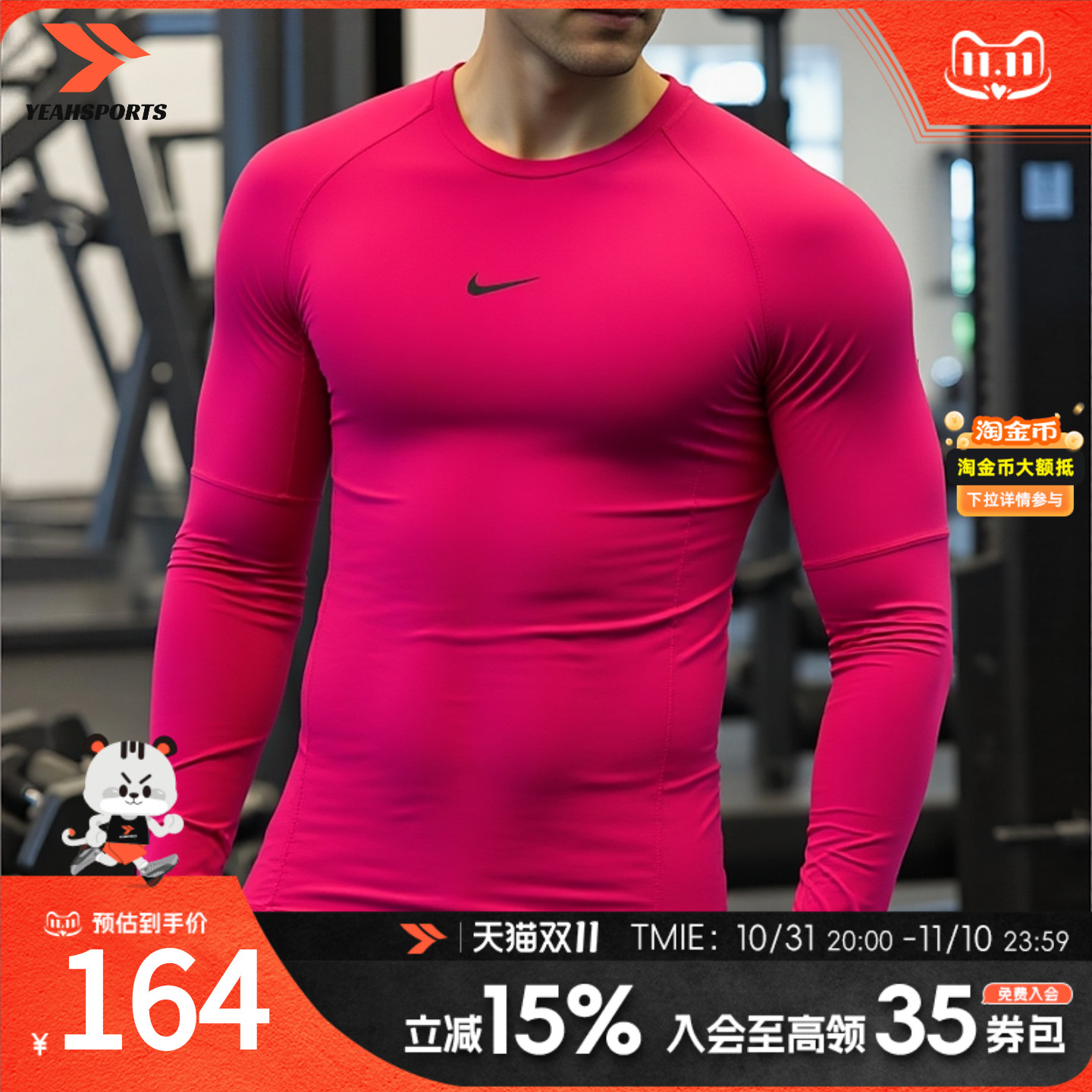 Nike耐克紧身衣男装官方旗舰DF TIGHT TOP LS户外跑步训练健身服