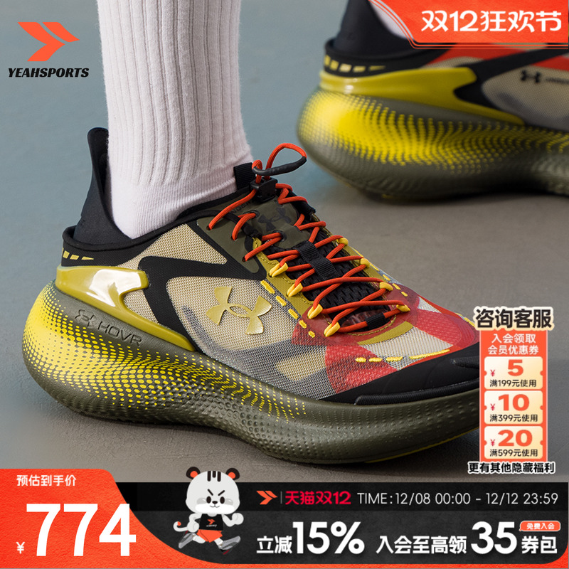 安德玛ua减震轻便跑鞋男鞋2025秋季新款健身训练鞋户外慢跑运动