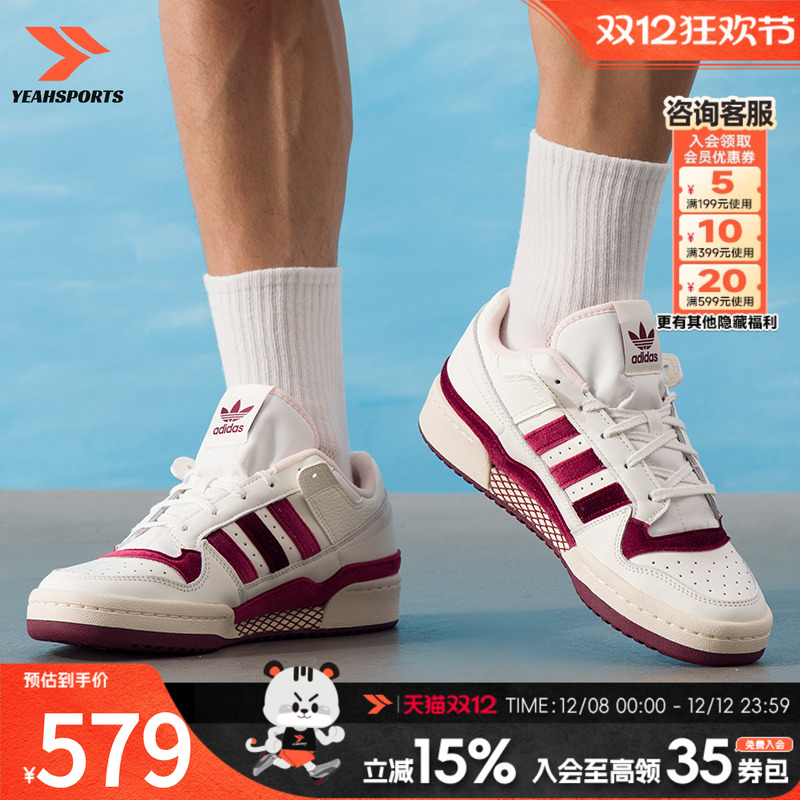 阿迪达斯 （adidas）三叶草男女鞋2025新款forum low运动鞋篮球风