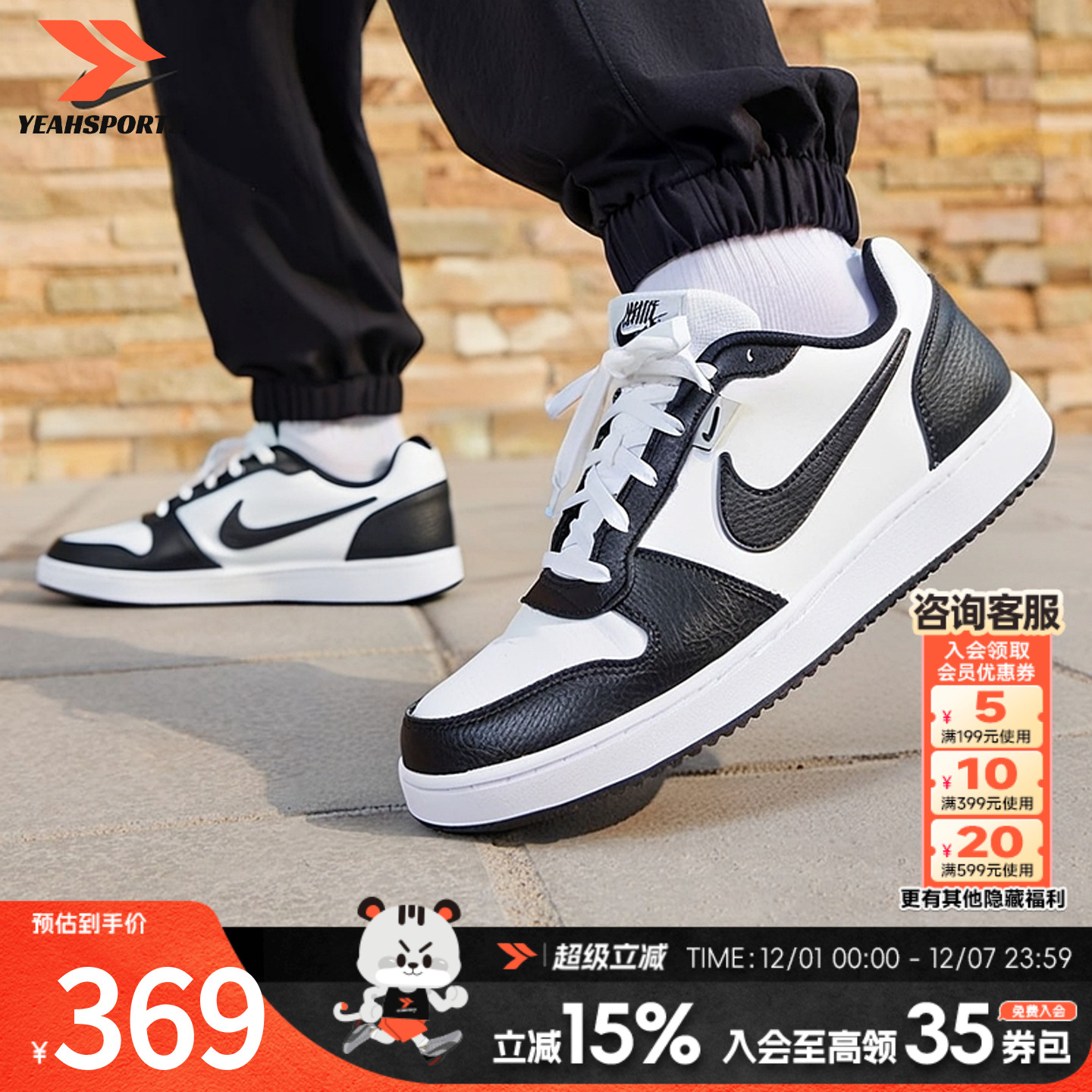 官方正品 商城同款