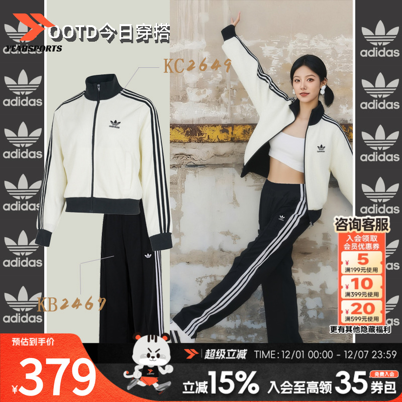 阿迪达斯三叶草运动套装女