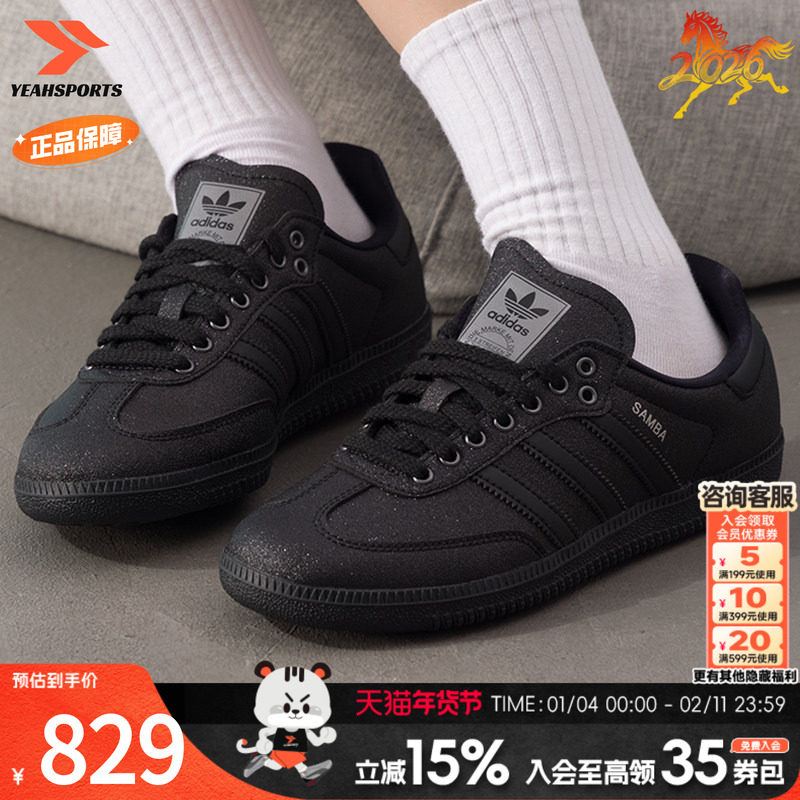 阿迪达斯三叶草女鞋黑武士板鞋新款春季运动鞋SAMBA OG潮流休闲鞋,运动鞋new,板鞋,淘宝优惠券,粉丝福利购,淘宝优惠卷