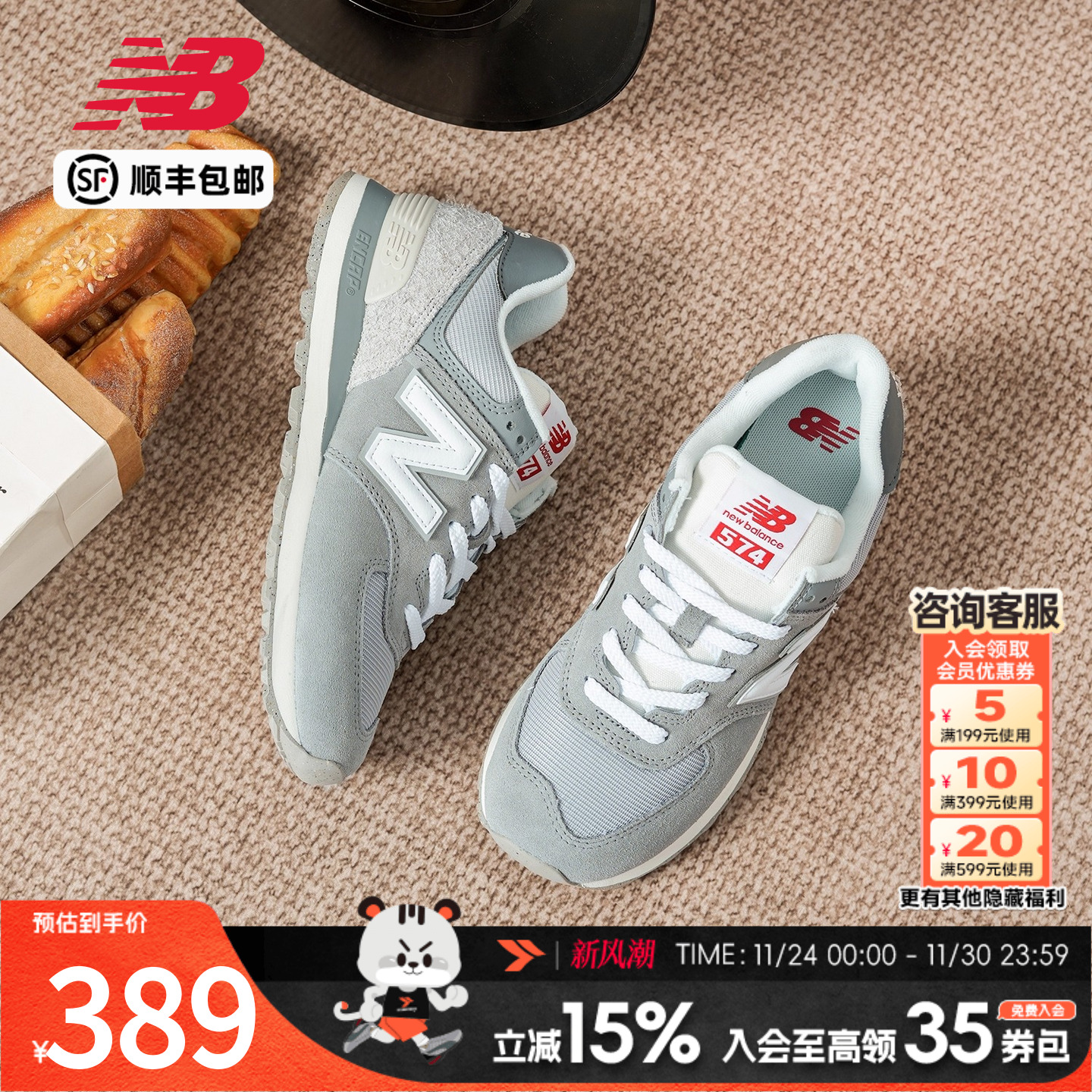 NewBalance574运动鞋