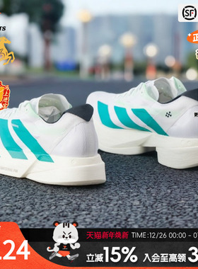 阿迪达斯官方旗舰正品专业跑鞋男鞋马拉松竞速跑鞋 ADIZERO PRO 4