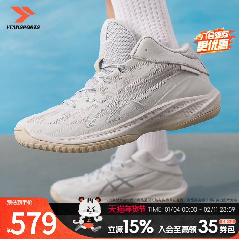 亚瑟士（ASICS）篮球鞋男鞋 2026春季新款gelhoop v17 s轻量透气,运动鞋new,运动休闲鞋,淘宝优惠券,粉丝福利购,淘宝优惠卷