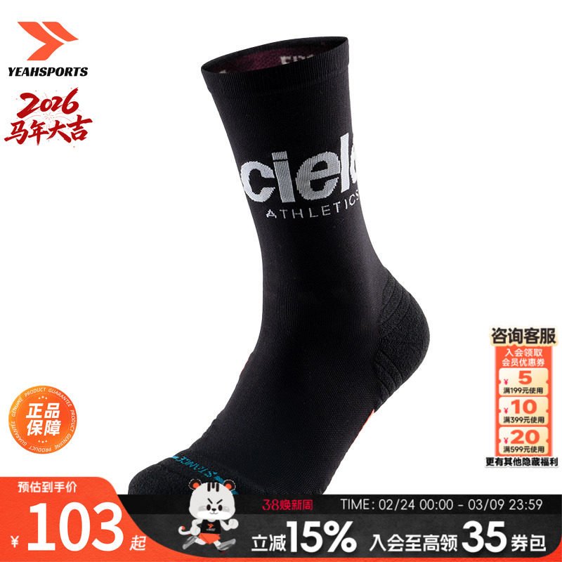 STANCE男袜女袜 2026新款运动中筒袜子篮球训练袜透气休闲袜健
