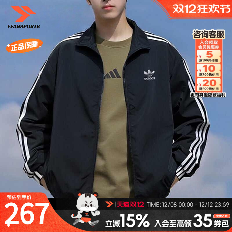 adidas阿迪达斯运动休闲外套夹克