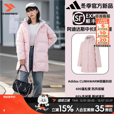 阿迪达斯官方正品羽绒服女装新款保暖中长款女子款外套防风运动服