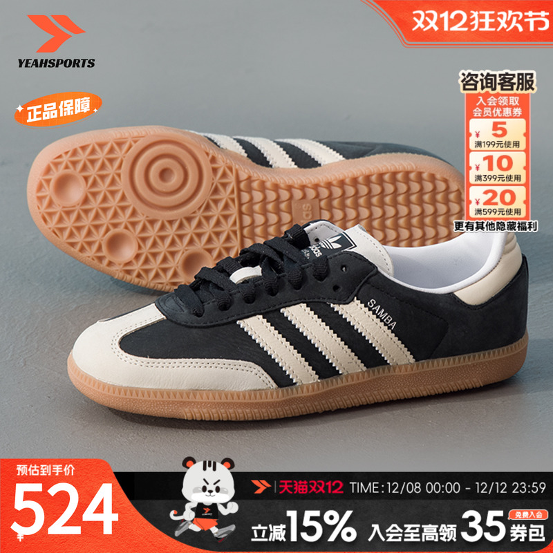 【达人专属】阿迪达斯三叶草女鞋2025新款休闲鞋复古运动鞋IE5836