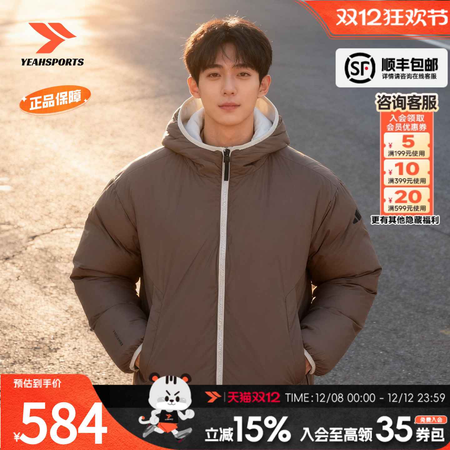 阿迪达斯冬季新款保暖羽绒服