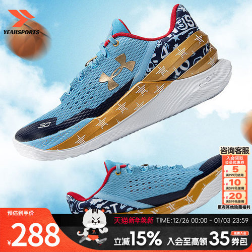 UA安德玛男子实战篮球鞋