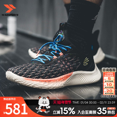 安德玛篮球鞋库里9签名款男鞋CURRY 9官方正品Flow减震低帮运动鞋