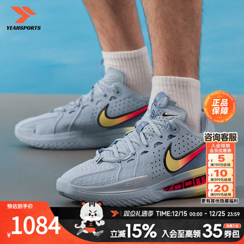耐克GT3男鞋新款实战篮球鞋AIRZOOM气垫比赛训练透气运动鞋DV29