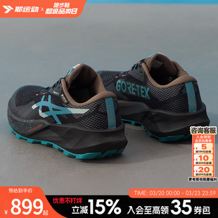 ASICS亚瑟士男鞋越野跑鞋2026春季新款TRABUCO 14 GTX户外运动鞋