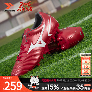 男25春秋新款 足球鞋 成人实战专业比赛人工草地AG MIZUNO 美津浓