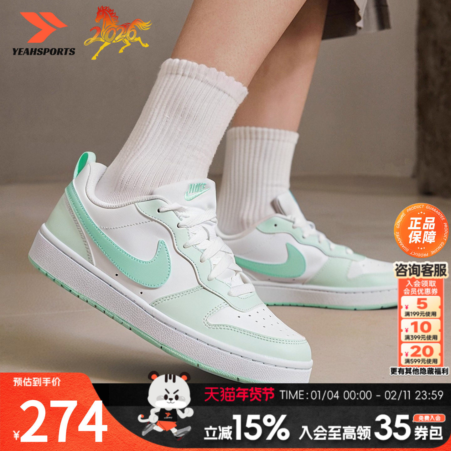 耐克女鞋官方正品运动鞋2026新款COURT酷菠萝低帮板鞋大童休闲鞋,运动鞋new,板鞋,淘宝优惠券,粉丝福利购,淘宝优惠卷