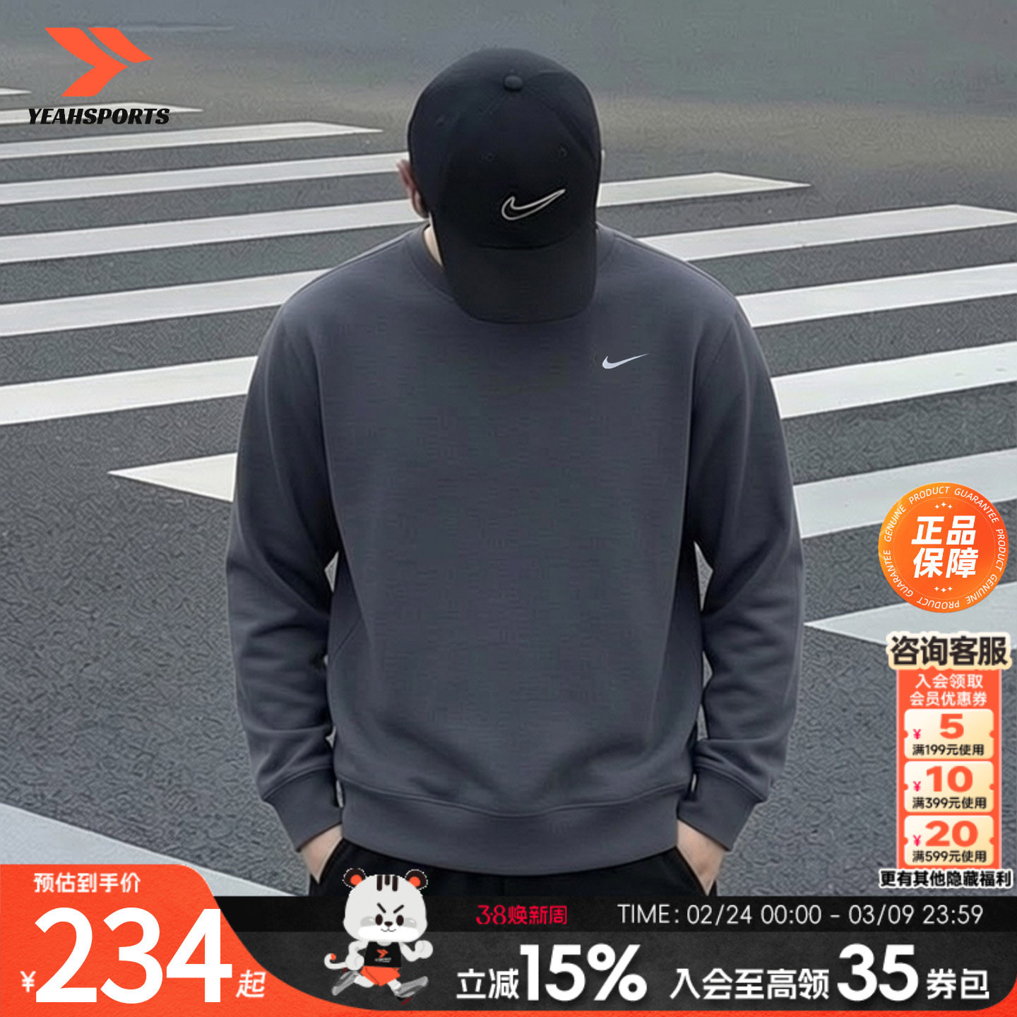 耐克运动卫衣男款2026新款圆领套头衫长袖打底衫nike休闲针织卫衣