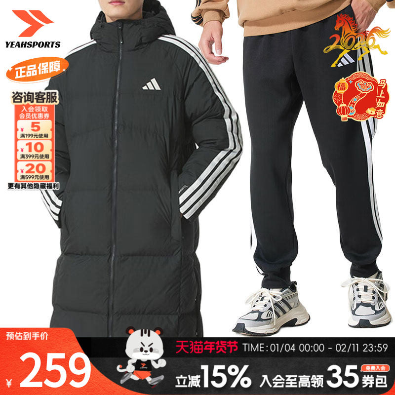 阿迪达斯官方正品长款羽绒服休闲加绒裤春季新款御寒保暖两件套