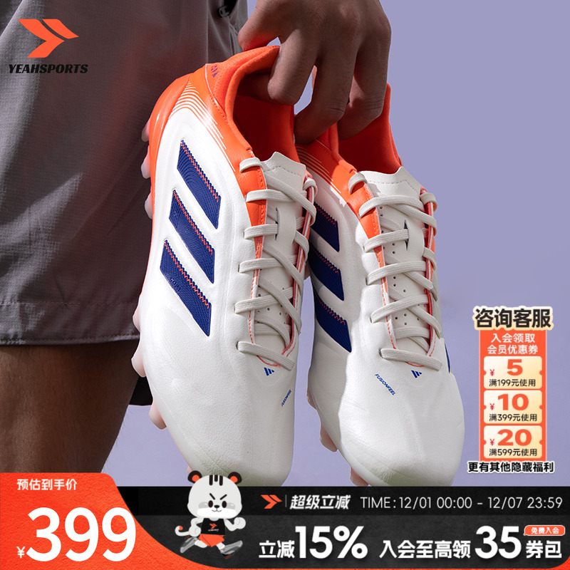 阿迪达斯 （adidas）男鞋女鞋 2025秋季新款足球鞋COPA PURE III