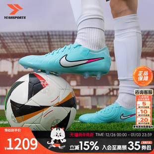 2025新款 LEGEND 运动足球鞋 足球 IB95 AG钉鞋 耐克男鞋 ELITE