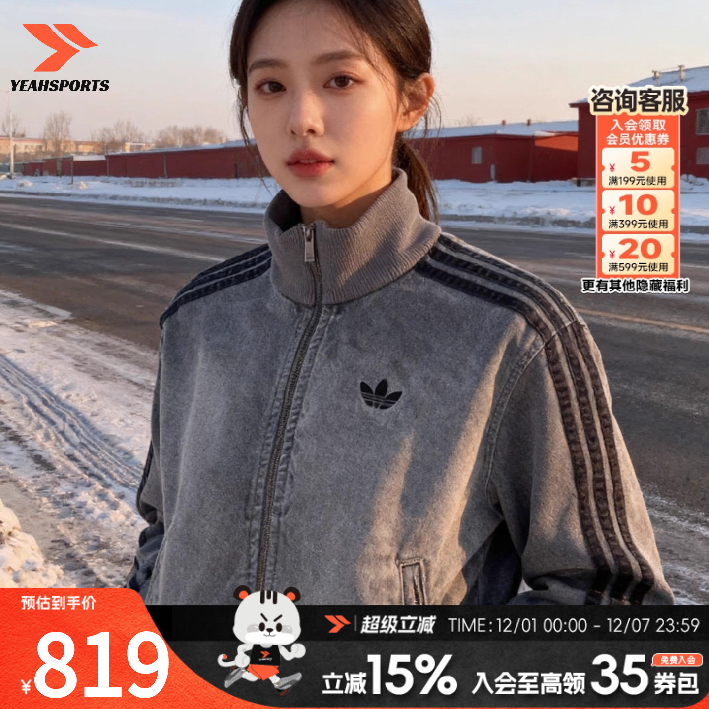 阿迪达斯三叶草女装牛仔夹克外套