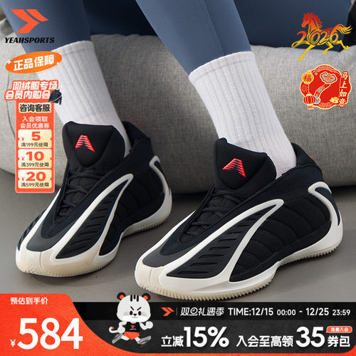 阿迪达斯 （adidas）男鞋 2025冬季新款AE2爱德华兹2代舒适耐磨实