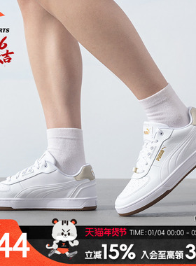 PUMA彪马正品板鞋情侣鞋男女鞋运动鞋Caven 2.0 Lux休闲鞋39501