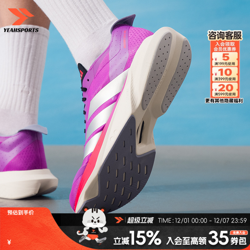 阿迪达斯 （adidas）男鞋跑步鞋25新款adizero dr rc m运动鞋