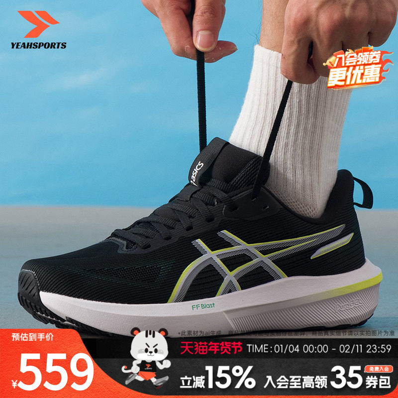 亚瑟士（ASICS）男鞋 秋季新款稳定透气运动鞋轻质跑步鞋GT- 14,运动鞋new,跑步鞋,淘宝优惠券,粉丝福利购,淘宝优惠卷