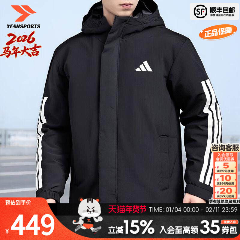 Adidas阿迪达斯官方棉服男装26春季新款休闲保暖上衣运动棉衣外套,运动服/休闲服装,运动棉衣,淘宝优惠券,粉丝福利购,淘宝优惠卷