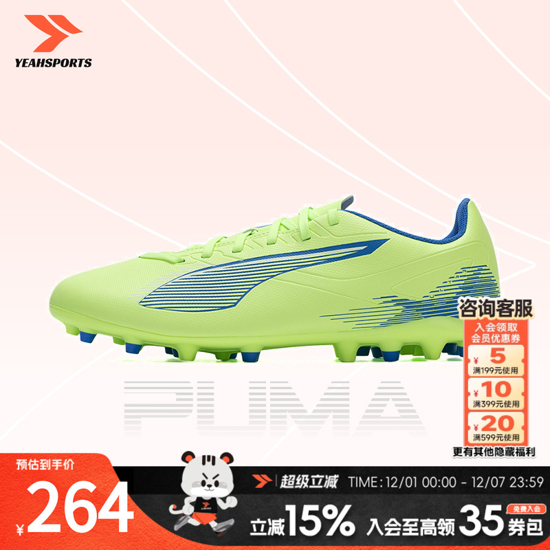 Puma彪马男鞋入门冬季运动鞋ULTRA 5 PLAY MG钉鞋跑步鞋足球鞋