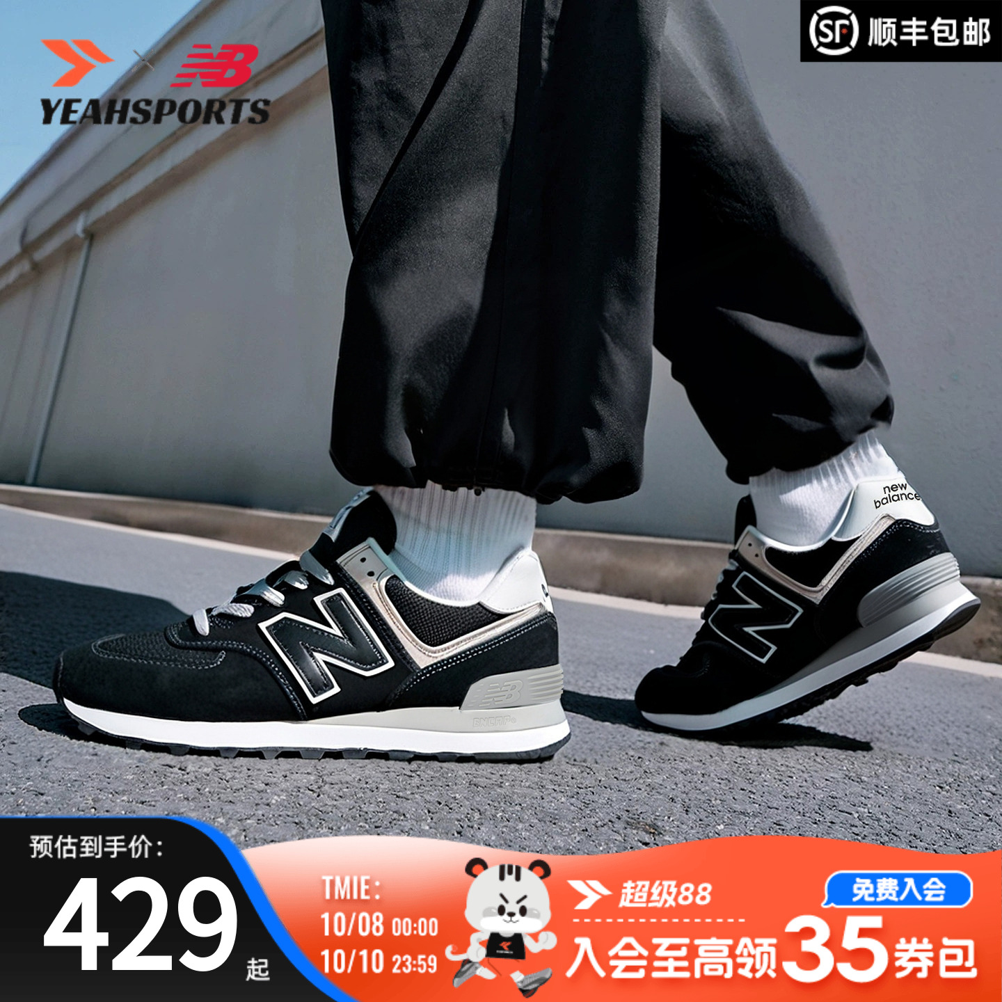 NEWBALANCE574女鞋男鞋