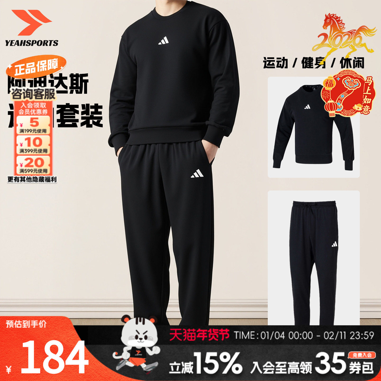 阿迪达斯运动套装男款正品秋季新款圆领运动服长裤两件套adidas
