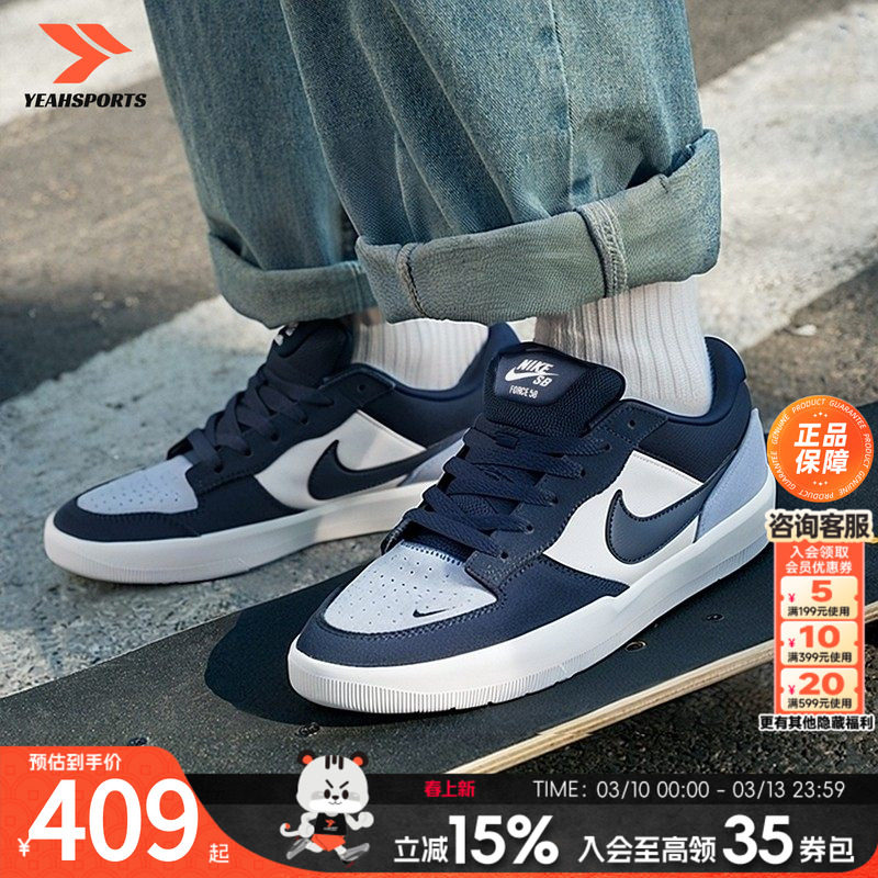 NIKE耐克官方正品男鞋滑板鞋2026春季新款运动鞋SB FORCE58休闲鞋