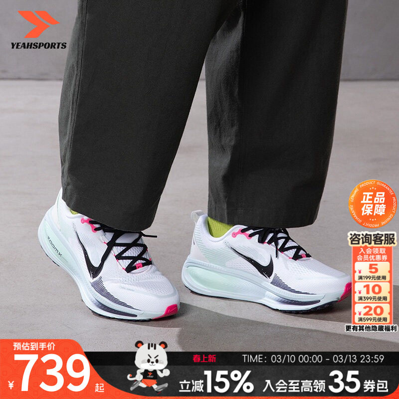 NIKE耐克官方正品男鞋慢跑鞋26春季新款运动鞋VOMERO迈柔18跑步鞋