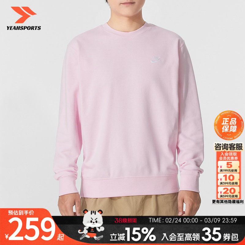 NIKE耐克男款卫衣针织圆领舒适透气宽松长袖上衣套头衫BV2667-663