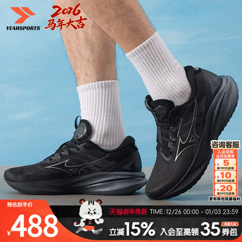 Mizuno美津浓运动鞋男鞋25新款夏季透气专业跑步鞋ASTRO PLUS I