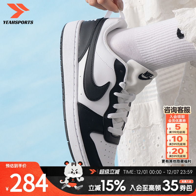 运动休闲商场同款