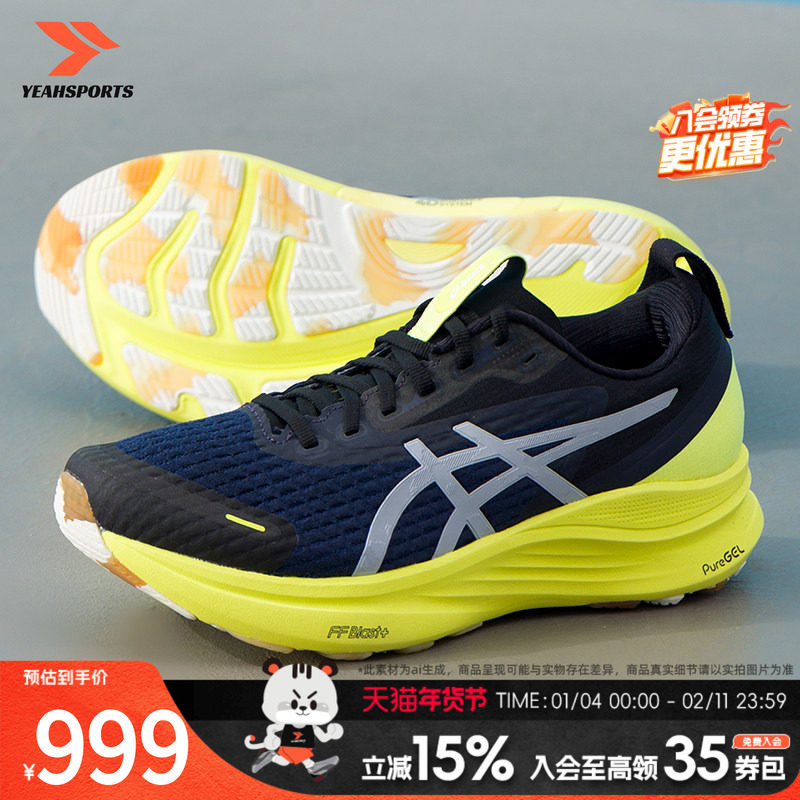 亚瑟士（ASICS）跑步鞋男鞋 冬季新款KAYANO 32 LITE-SHOW夜光减,运动鞋new,跑步鞋,淘宝优惠券,粉丝福利购,淘宝优惠卷