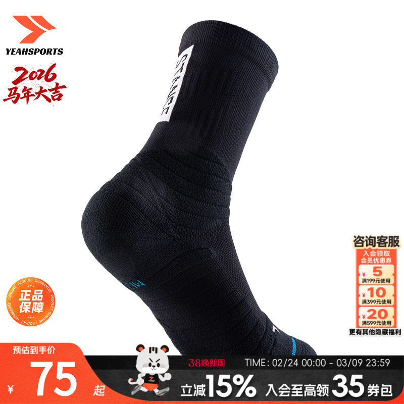 STANCE实战篮球精英袜男袜女袜春季运动休闲袜跑步健身训练中筒