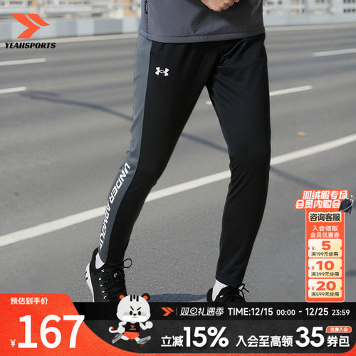 安德玛男冬季跑步健身运动裤