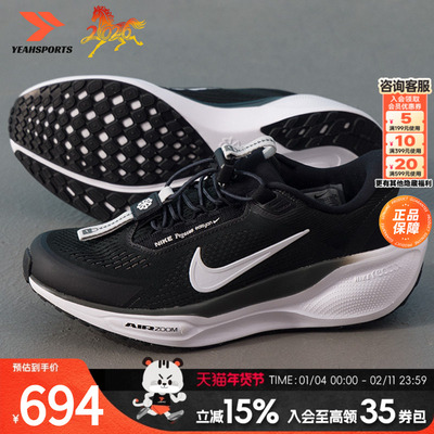 NIKE耐克官方正品女鞋2026春季新款W PEGASUS EASYON运动鞋跑步鞋