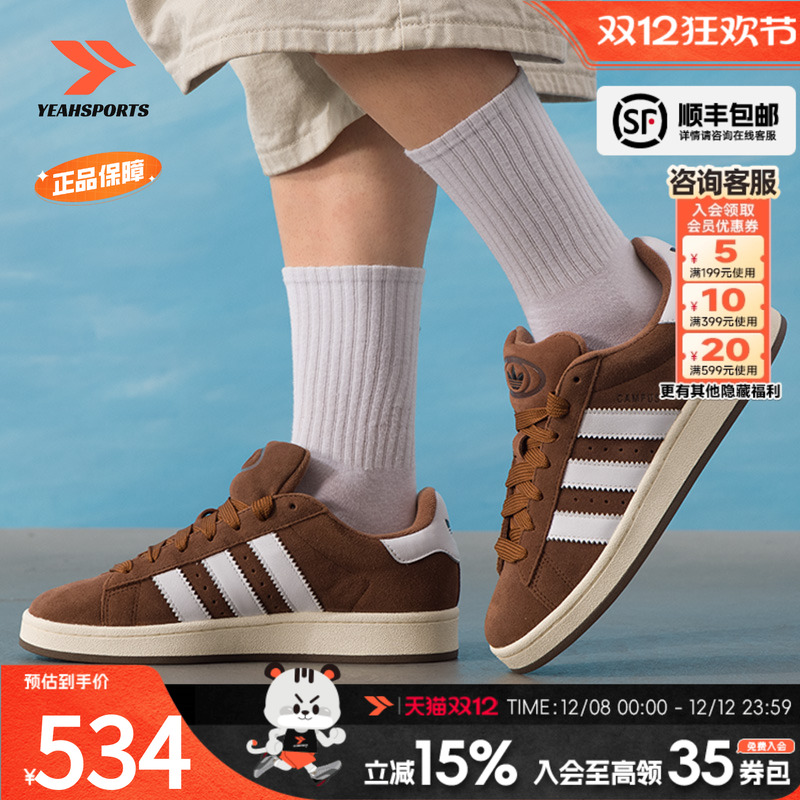 阿迪达斯 （adidas）三叶草板鞋男鞋女鞋25冬季新款campus 00s运