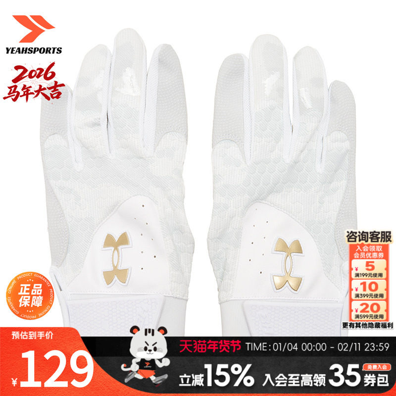 UA安德玛手套男士官方正品2026春季棒球手套健身训练运动手套,运动包/户外包/配件,手套,淘宝优惠券,粉丝福利购,淘宝优惠卷