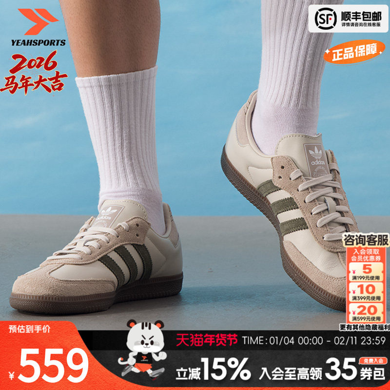阿迪达斯（adidas）三叶草男鞋女鞋 冬季新款运动鞋复古潮流,运动鞋new,运动休闲鞋,淘宝优惠券,粉丝福利购,淘宝优惠卷