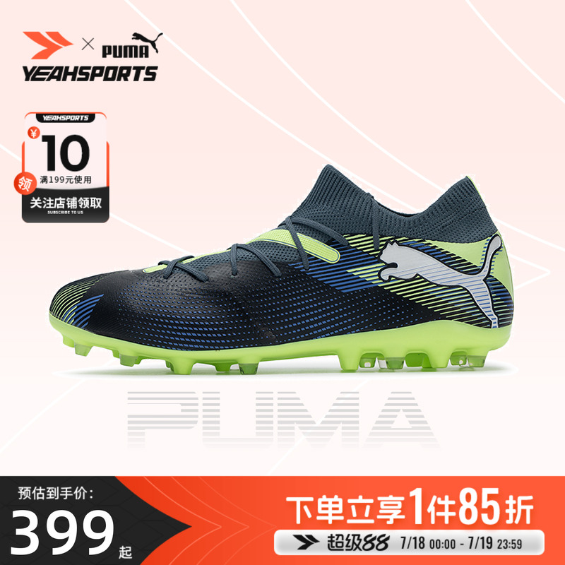 PUMA彪马25新款男子足球鞋深空灰经典MG钉鞋时尚潮流运动鞋107934