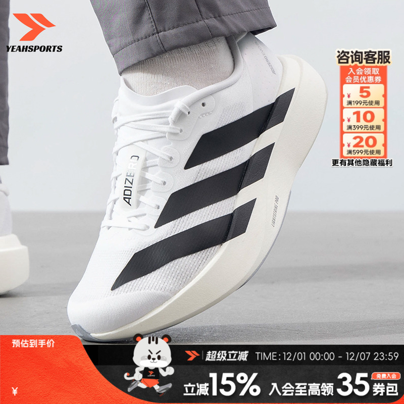 【达人专属】阿迪达斯跑步鞋男2025新款时尚缓震透气运动鞋JH6206