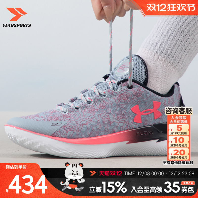 安德玛（UNDERARMOUR）官方男鞋球鞋 运动鞋CURRY1训练场上实战缓