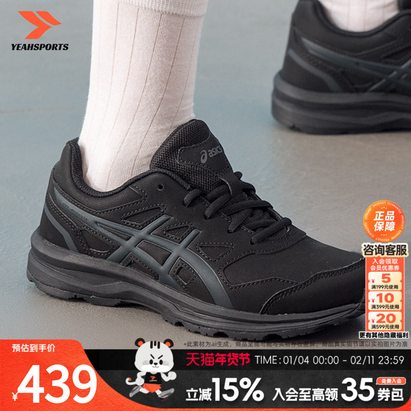 亚瑟士（asics）女鞋 2026新款春季运动鞋GEL-MISSION 3缓震透气,运动鞋new,跑步鞋,淘宝优惠券,粉丝福利购,淘宝优惠卷